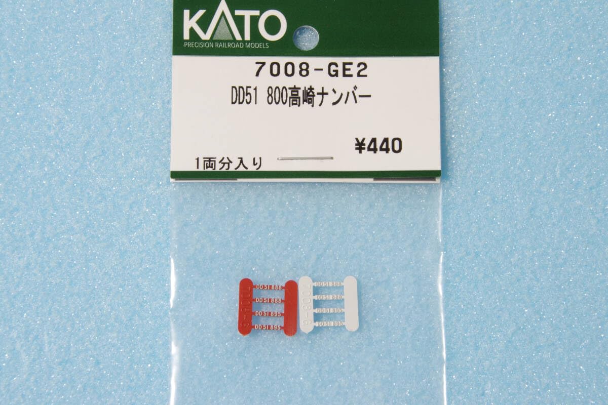 Amazon.co.jp: KATO DD51 800番台 高崎車両センター ナンバープレート
