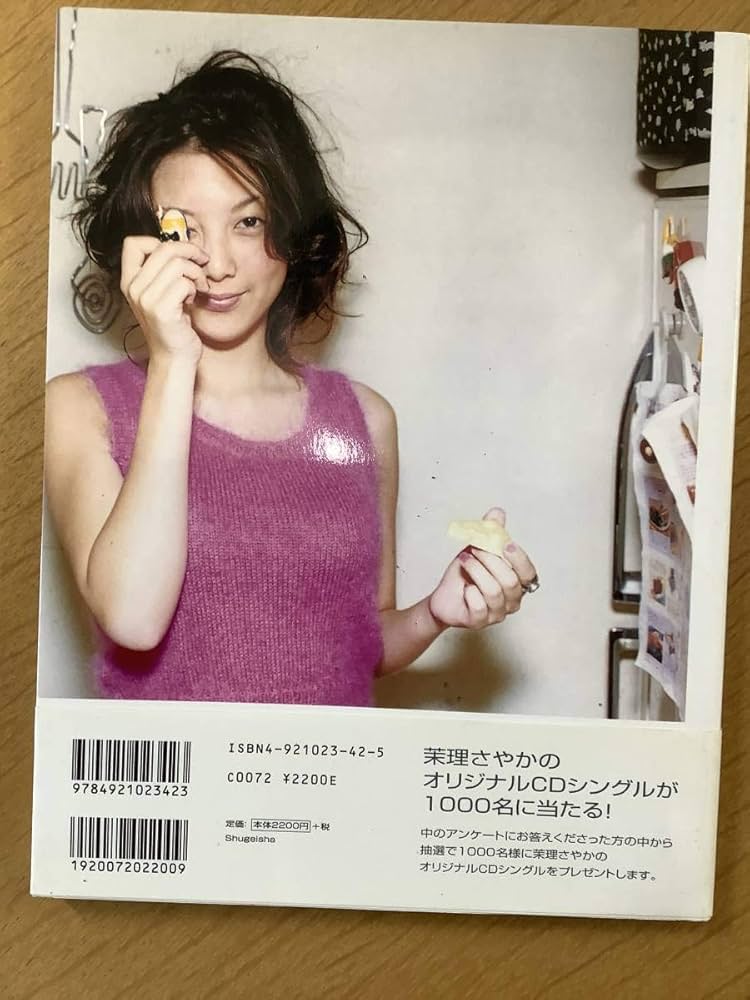 Amazon.co.jp: 茉理さやか ファースト写真集 フロレゾン 初版