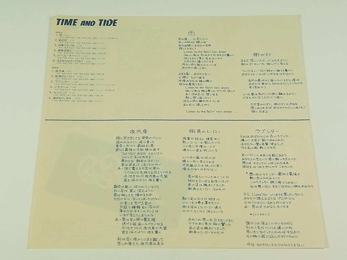 Amazon.co.jp: LP 帯付 THE ALFEE アルフィー TIME AND TIDE C25A0053