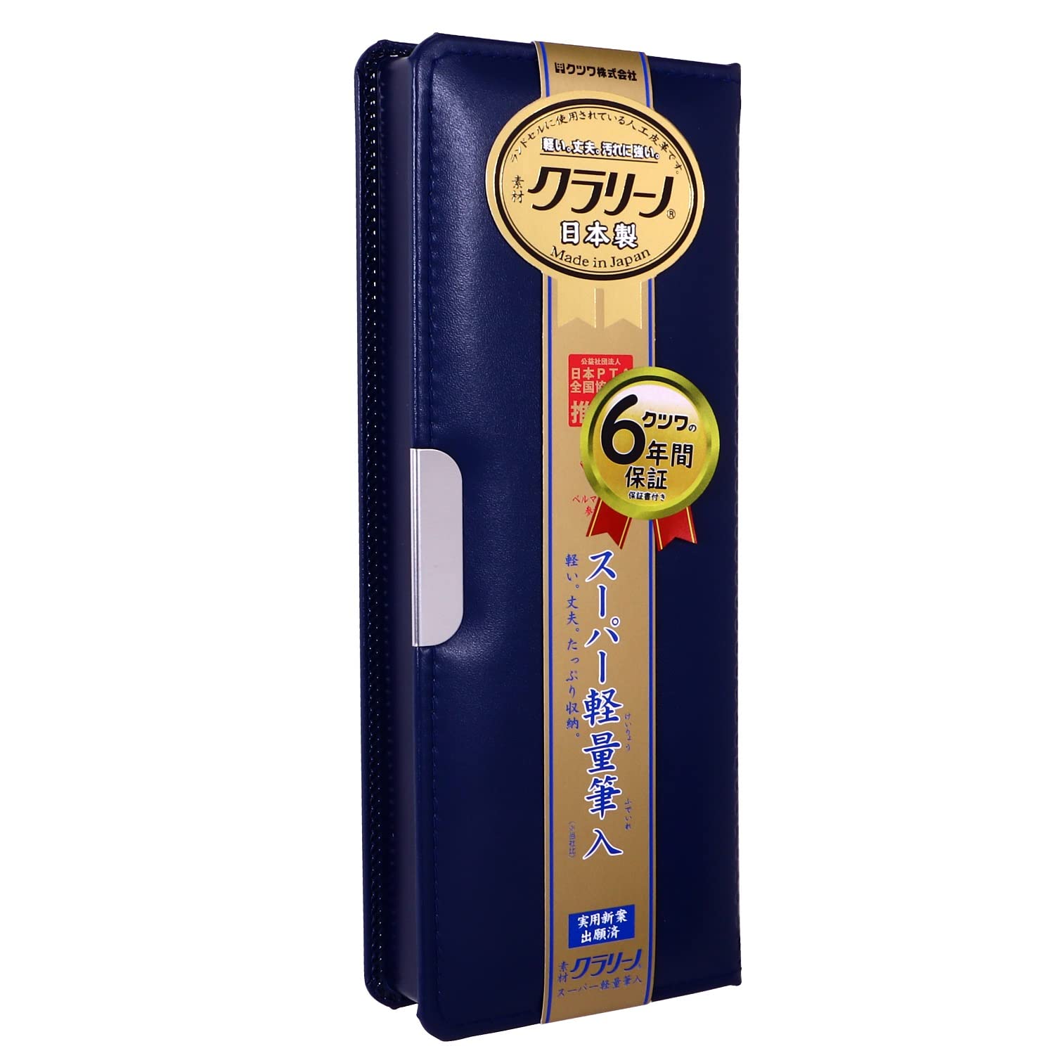 Amazon | クツワ 筆箱 クラリーノ 1ドア ネイビー CX123 | ペンケース