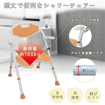 Amazon.co.jp: RAKU シャワーチェア 折りたたみ スリム 自立脚