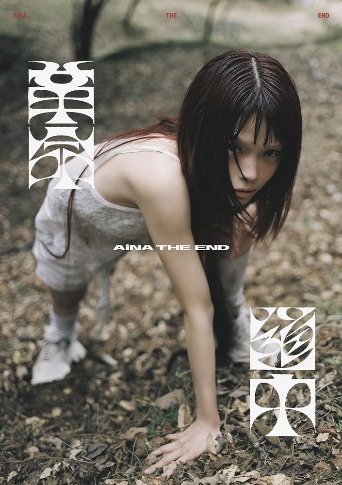 アイナ・ジ・エンド　CD Blu-ray 送料無料】[Blu-ray]/アイナ・ジ・エンド/AiNA THE END 