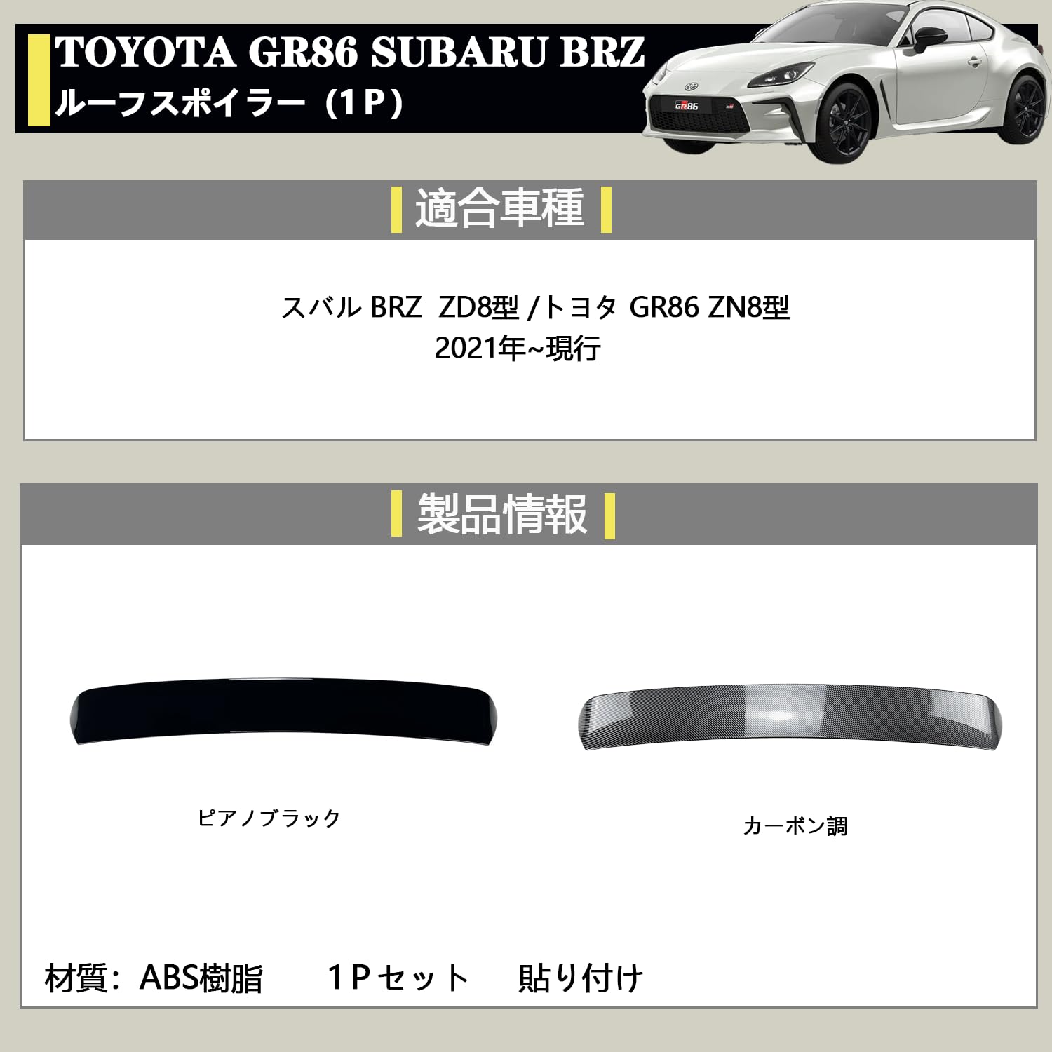 Amazon | BlissBalance トヨタ GR86 ZN8 スバル BRZ ZD8 リア