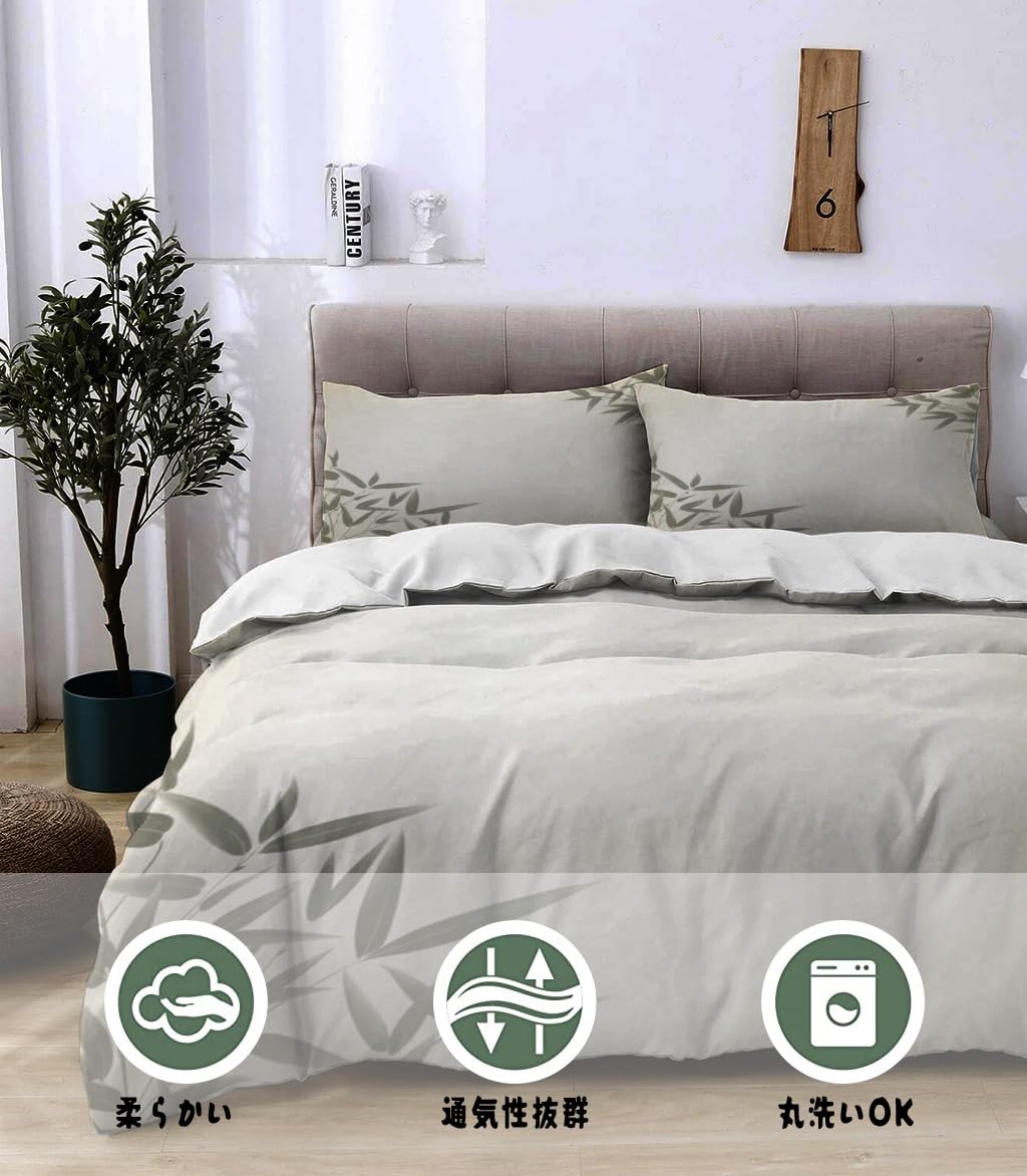 NIBAINLO 布団カバー中国の竹のデザイン 肌に優しい ピーチスキン加工 掛け布団カバー 和式 洋式 あったか 布団カバーセット リバーシブル ホームステイ ホテル 家庭兼用