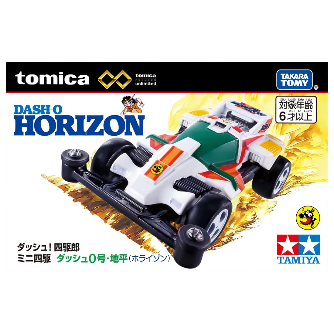 TAMIYA ダッシュ0号 地平 ホライゾン QD 1/14スケール　完動品 タミヤ 1/32 レーサーミニ四駆シリーズ ダッシュ0号・地平