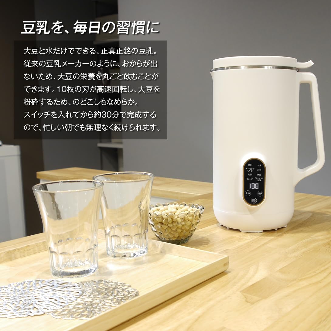 Amazon.co.jp: Soy Milk Maker, With Soy Milk 7.1 oz (200 g), Large