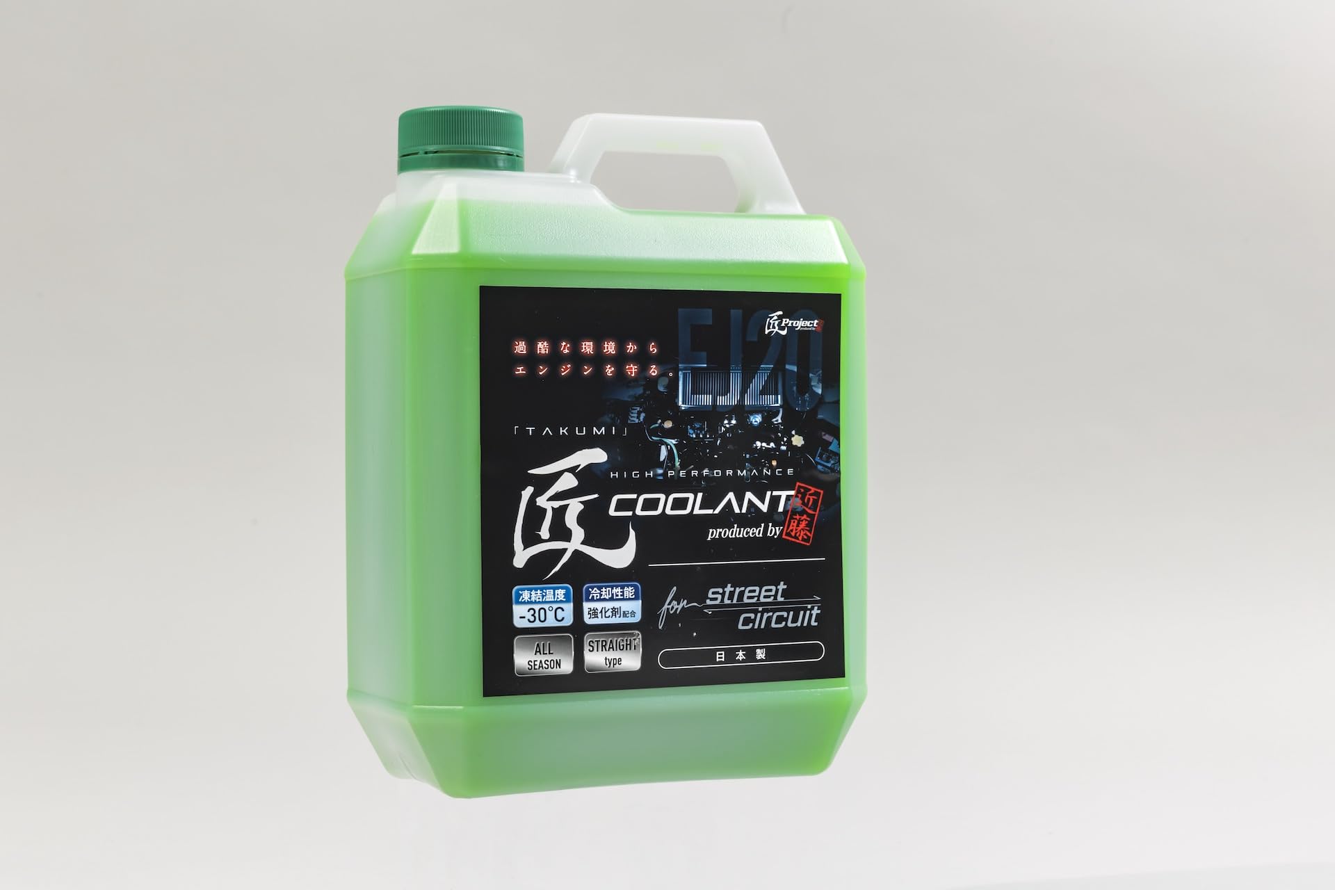 近藤エンジニアリング 匠project クーラント 4Lストリート・サーキット用 Amazon.co.jp: 匠ハイパフォーマンス クーラント 〈近藤