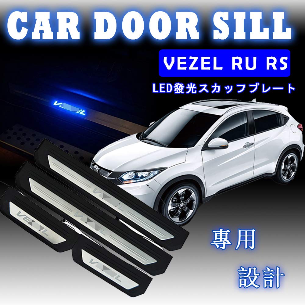 Amazon | Honda ホンダ ヴェゼル RU RS 全グレード対応 専用設計