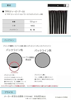 (未使用･未開封品)　ティーピーアール(TPR) グリップ 8本セット バックラインなし オレンジ og8985z Amazon.co.jp: ティーピーアール(TPR) グリップ 8本セット