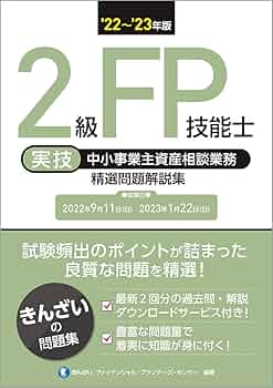 【中古】 ＦＰ技能士２級実技（生保顧客資産相談業務）精選問題＆模擬問題 ’１１～’１２年版/経済法令研究会/ラピュータファイナンシャルアドバイザー 中古】 FP技能士2級実技（生保顧客資産相談業務）精選問題