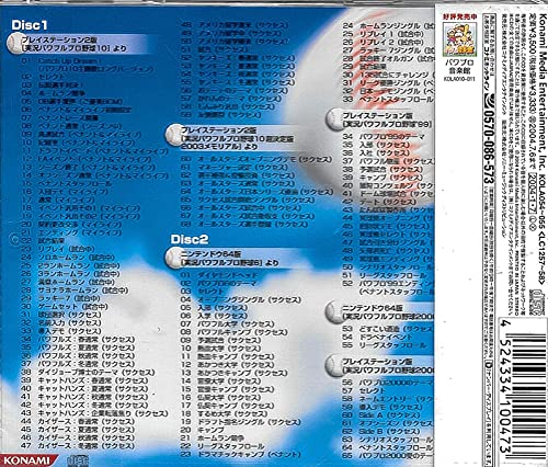 実況パワフルプロ野球10の関連画像5