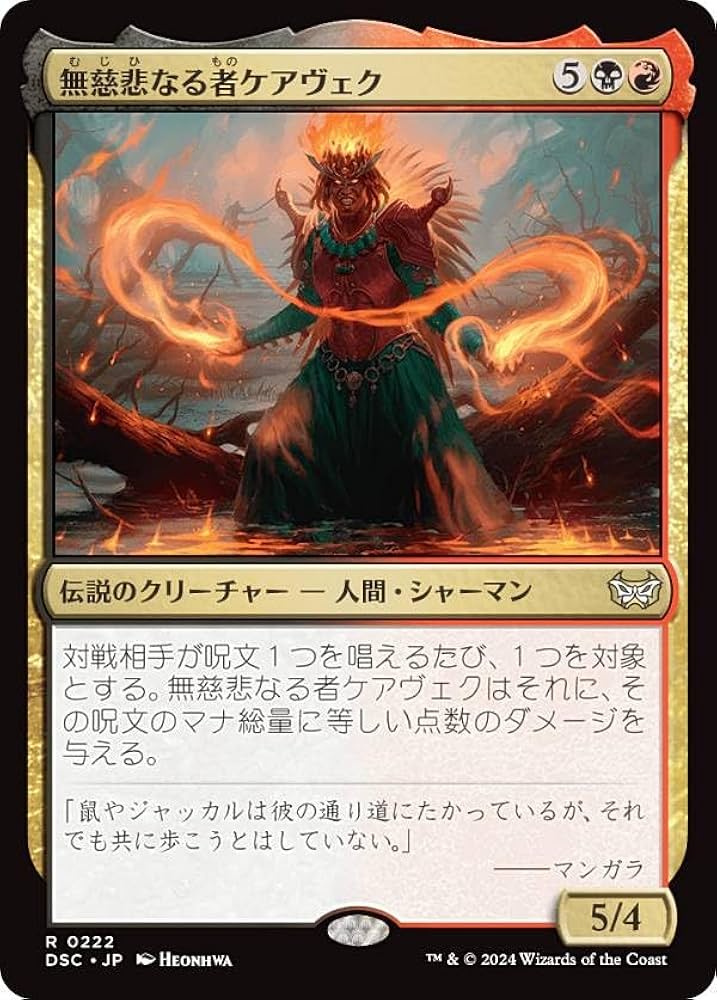 MTG 無慈悲/No Mercy Foil 日本語 FOIL)無慈悲/No Mercy《日本語》【DMR】