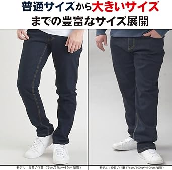 Amazon デニム メンズ ストレッチ テーパード ストレッチ ジーパン ジーンズ 綿 春夏 デニムパンツ 大きいサイズ インディゴ 黒 ジーンズ 通販