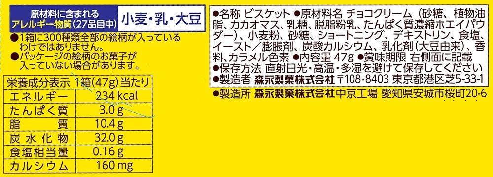 Amazon.co.jp: 森永 パックンチョ 47g×10個 : 食品・飲料・お酒