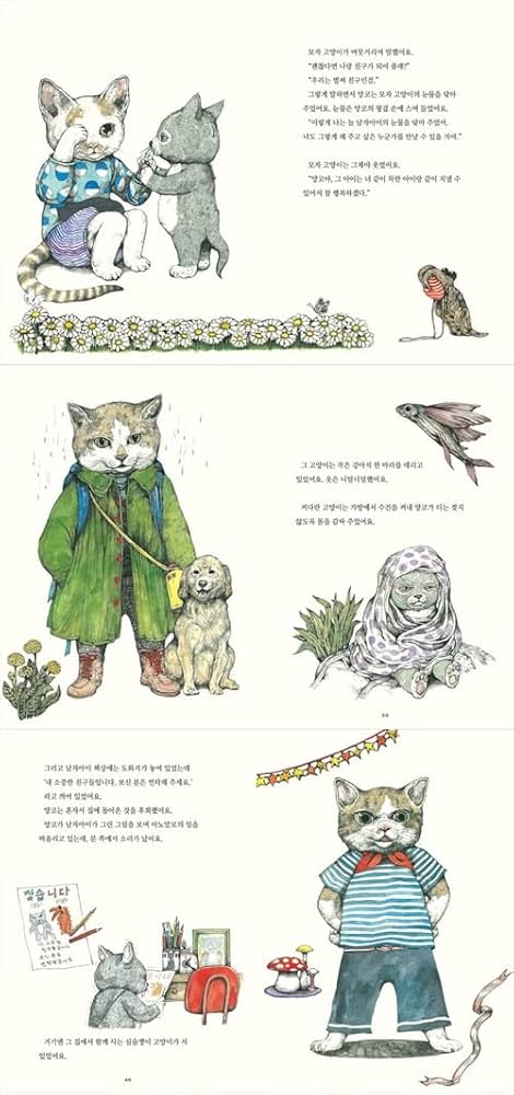 Amazon.co.jp: [韓国語版] せかいいちのねこ - ヒグチユウコ