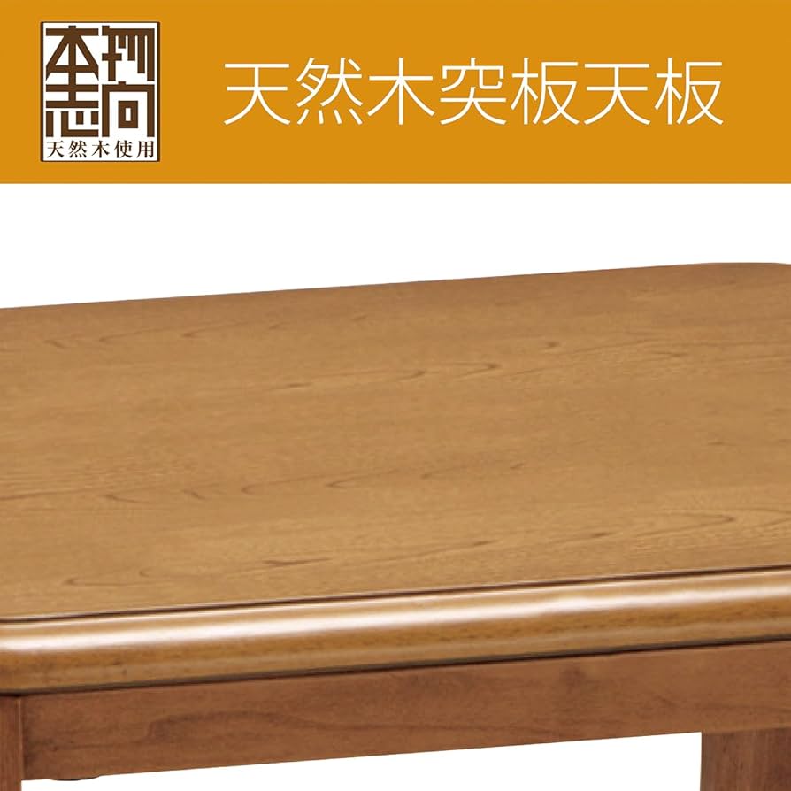 【新品未使用】コイズミ 家具調テーブルコタツ 105x75 KTR-33235 KOIZUMI [24年製]コイズミ 家具調こたつ 長方形 105x75cm KTR