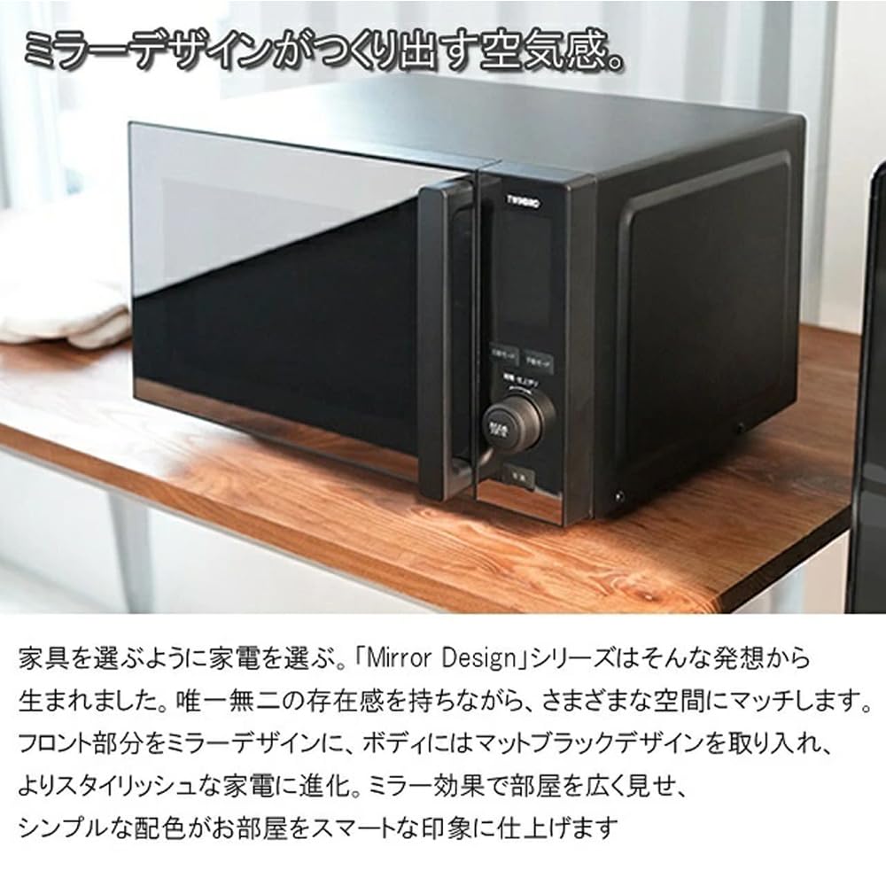 Amazon | ツインバード センサー付フラットレンジ DR-E273B ミラー