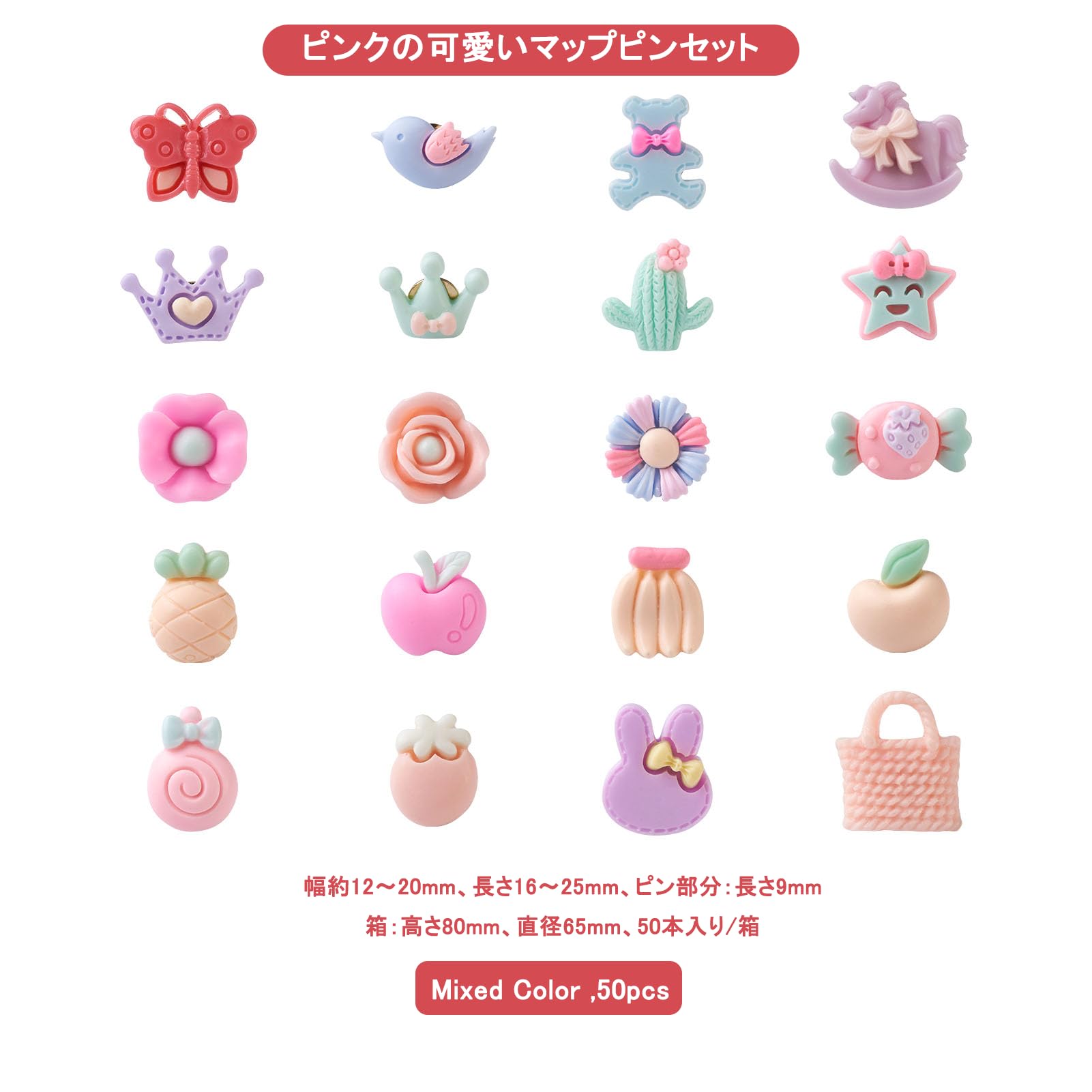 Amazon.co.jp: Beadthoven 約50個 画鋲 画びょう プッシュピン 可愛い