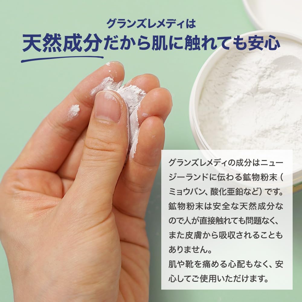 Amazon | グランズレメディ レギュラー (無香料) 35g 靴の消臭剤