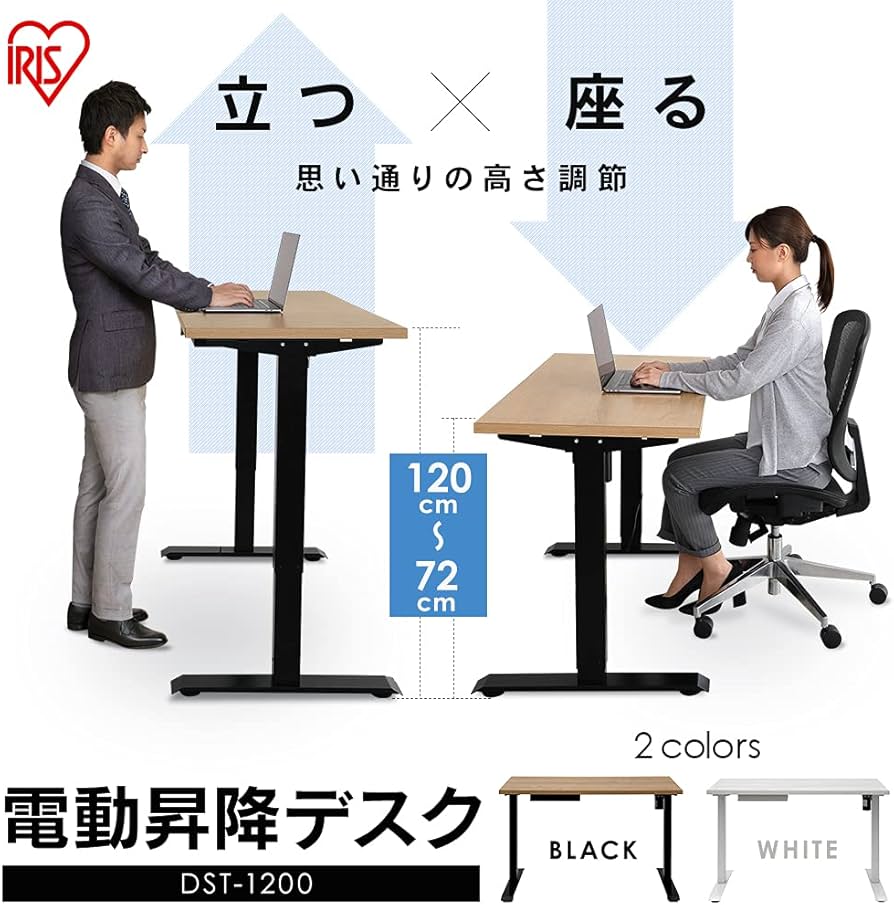 アイリスオーヤマ 昇降テーブル 電動 立ちテーブル可能 自分好みの高さに移動できる テレワーク推奨 幅120㎝ DST-1200 ブラック