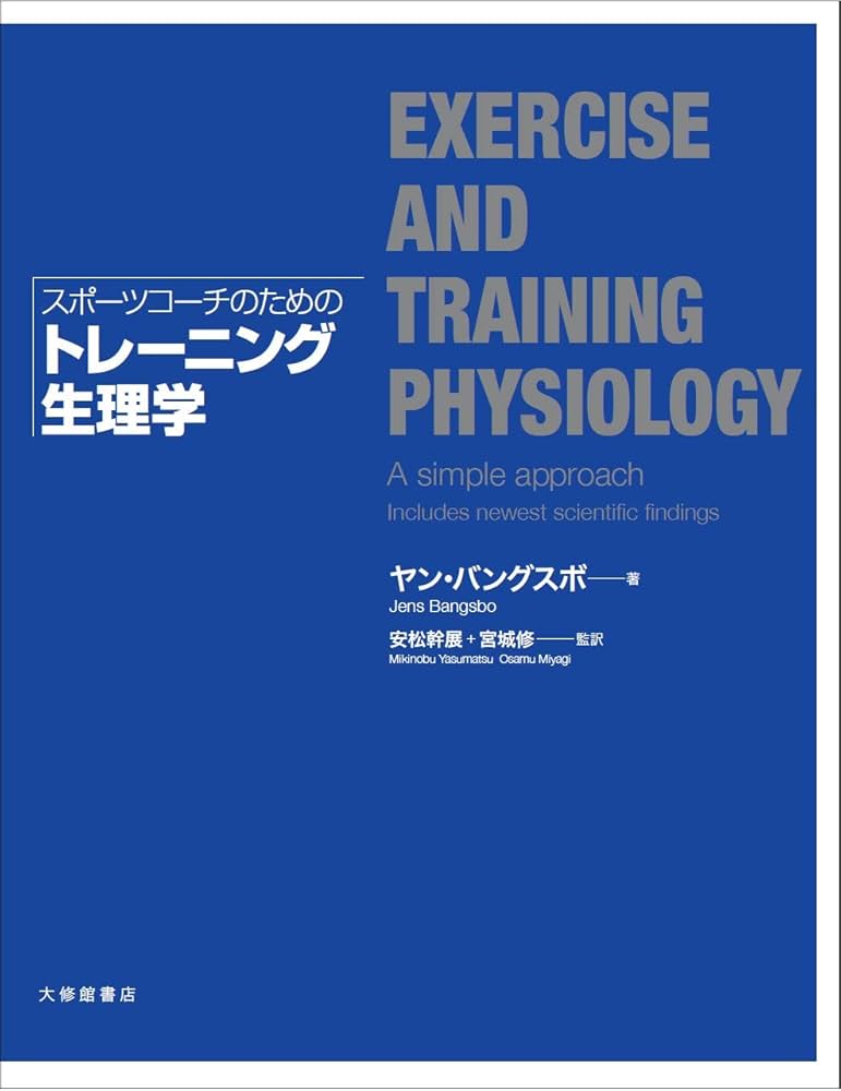 テキスト　栄養学　トレーニング指導者　救急法　コーチング　メンタル　トレーニング テキスト 栄養学 トレーニング指導者 救急法 コーチング