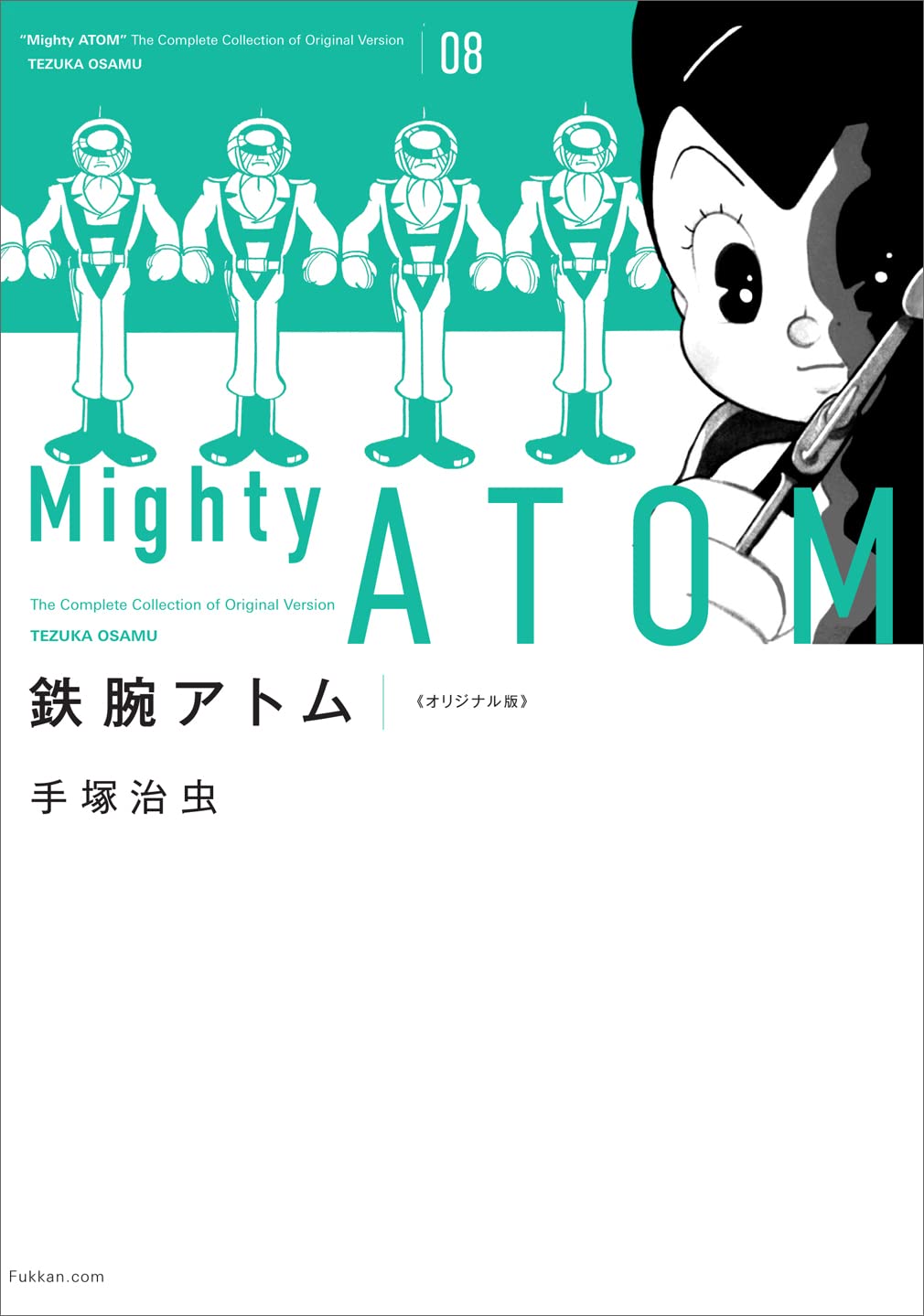 Amazon.co.jp: 鉄腕アトム 《オリジナル版》 8 : 手塚 治虫: Japanese