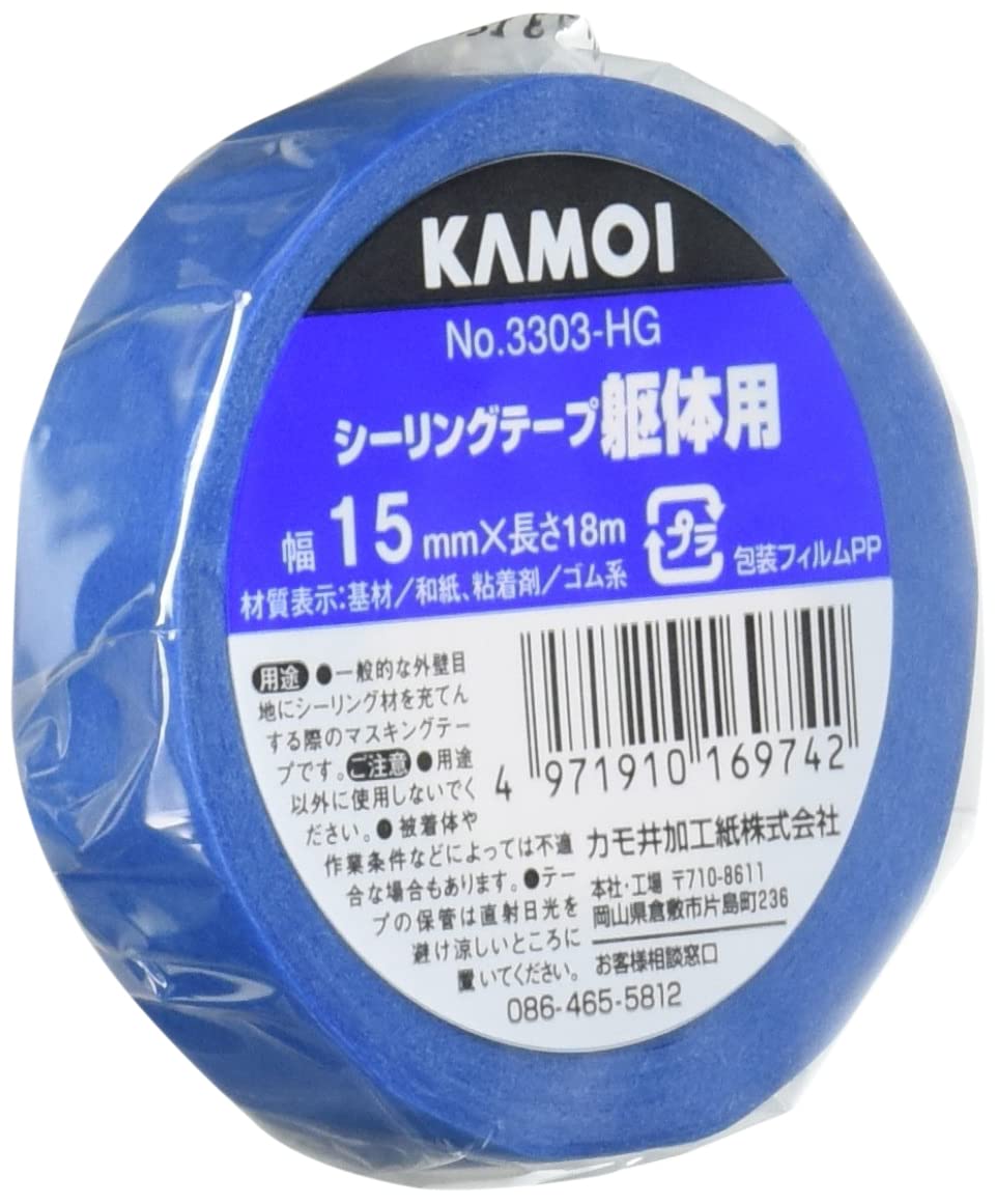 カモ井シーリングテープ Amazon | カモ井加工紙 マスキングテープ 駆体シーリング用