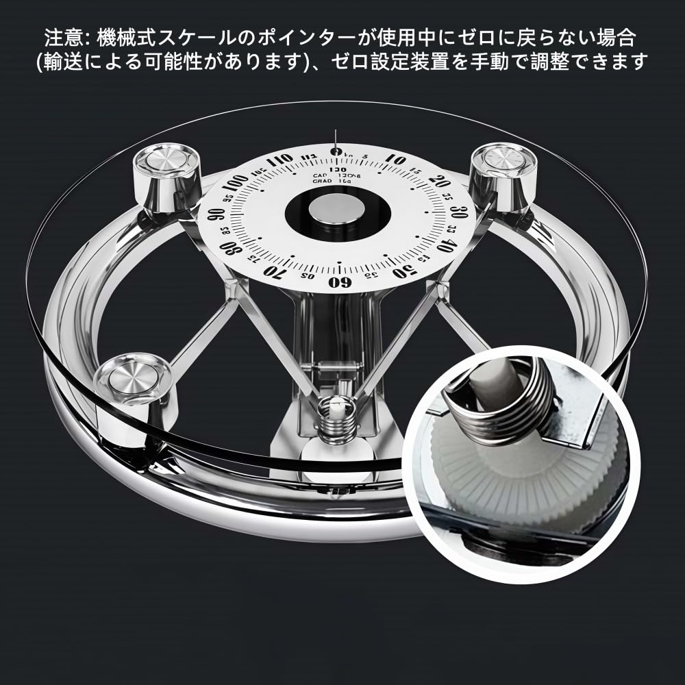 Amazon.co.jp: Aeroor機械式体重計、透明ガラスパネル、120kg、健康·高