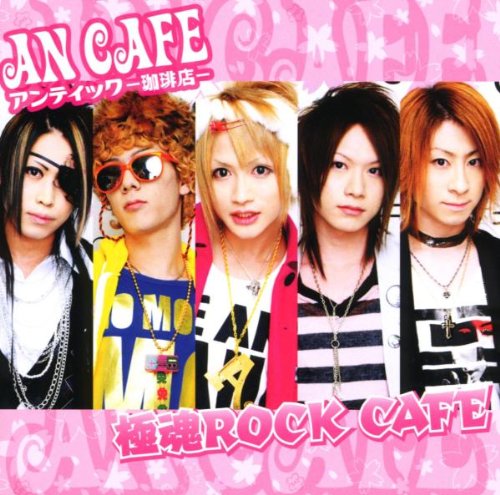 Goku - Tama Rock Cafe' [Audio CD] An Cafe