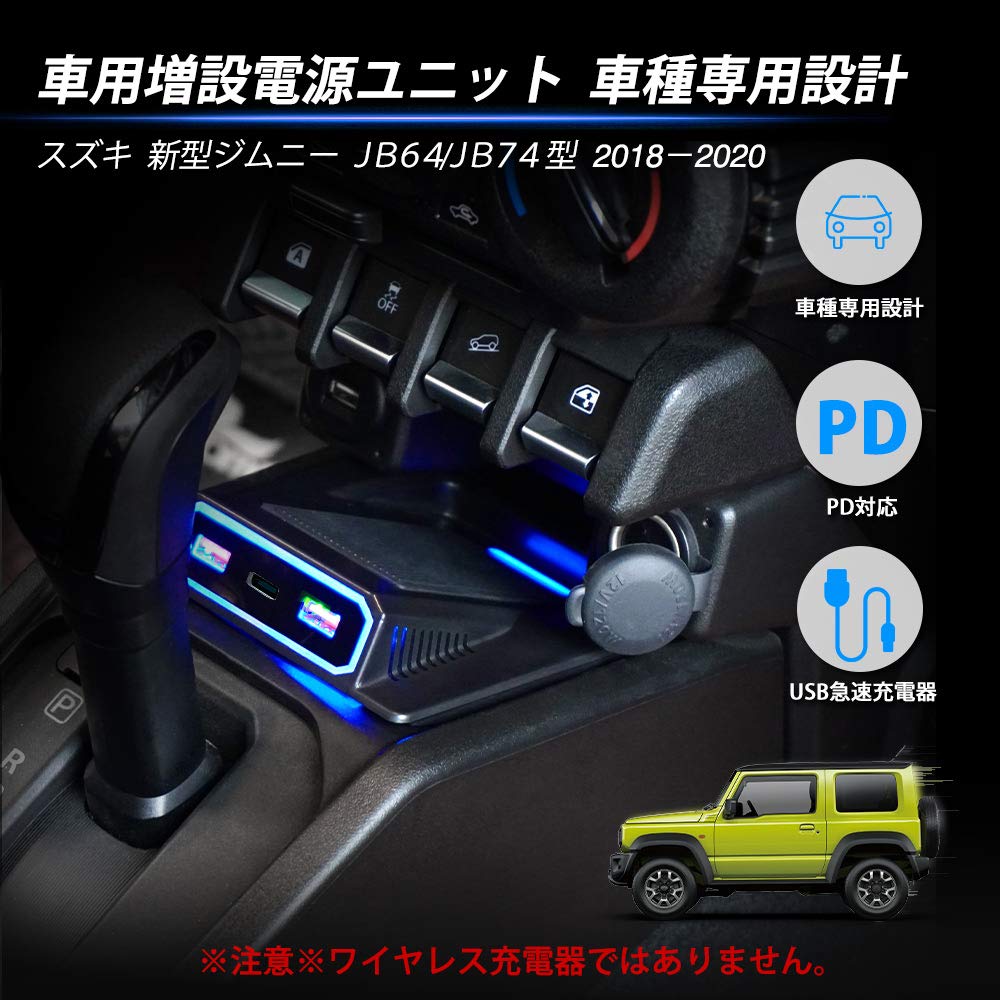 Amazon.co.jp: Mixsuper スズキ ジムニー JB64 JB74 増設電源 Amazon.co.jp: Mixsuper スズキ ジムニー JB64 JB74 増設電源