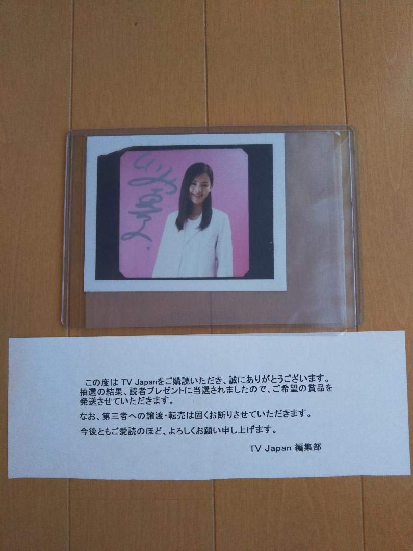 Amazon.co.jp: 小西真奈美／直筆サイン（）2 : おもちゃ