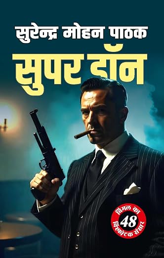Super Don by Surender Mohan Pathak