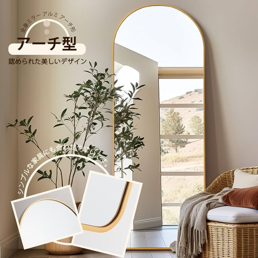 Amazon.co.jp: 全身鏡 姿見鏡 スタンドミラー アルミ アーチ形