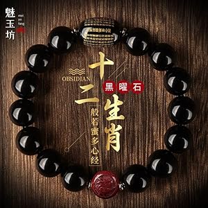 功在銘　和彫極上根付　20g 東Y7-0306☆2Fタサニ Amazon.com: Fangool WW-09L760 乌金黑曜石男女手链属虎情侣
