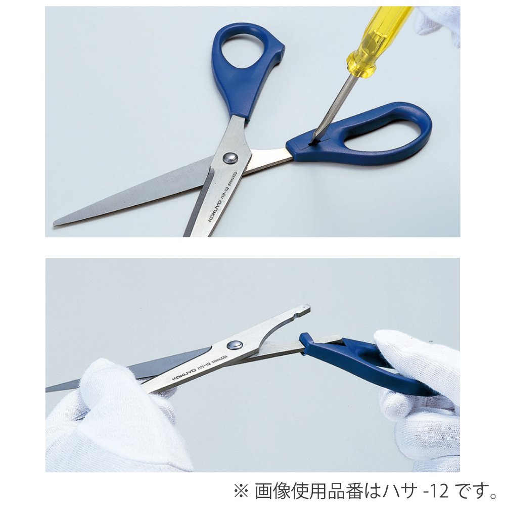 Amazon | コクヨ ハサミ 刃渡り75mm 青 ハサ-12B | はさみ | ホビー