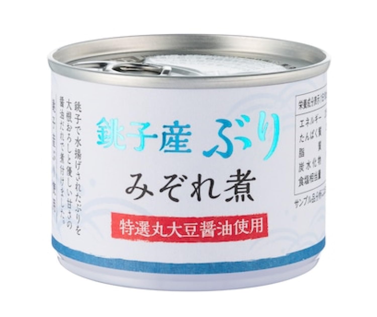 信田缶詰 銚子産ぶりみぞれ煮 190g×4缶