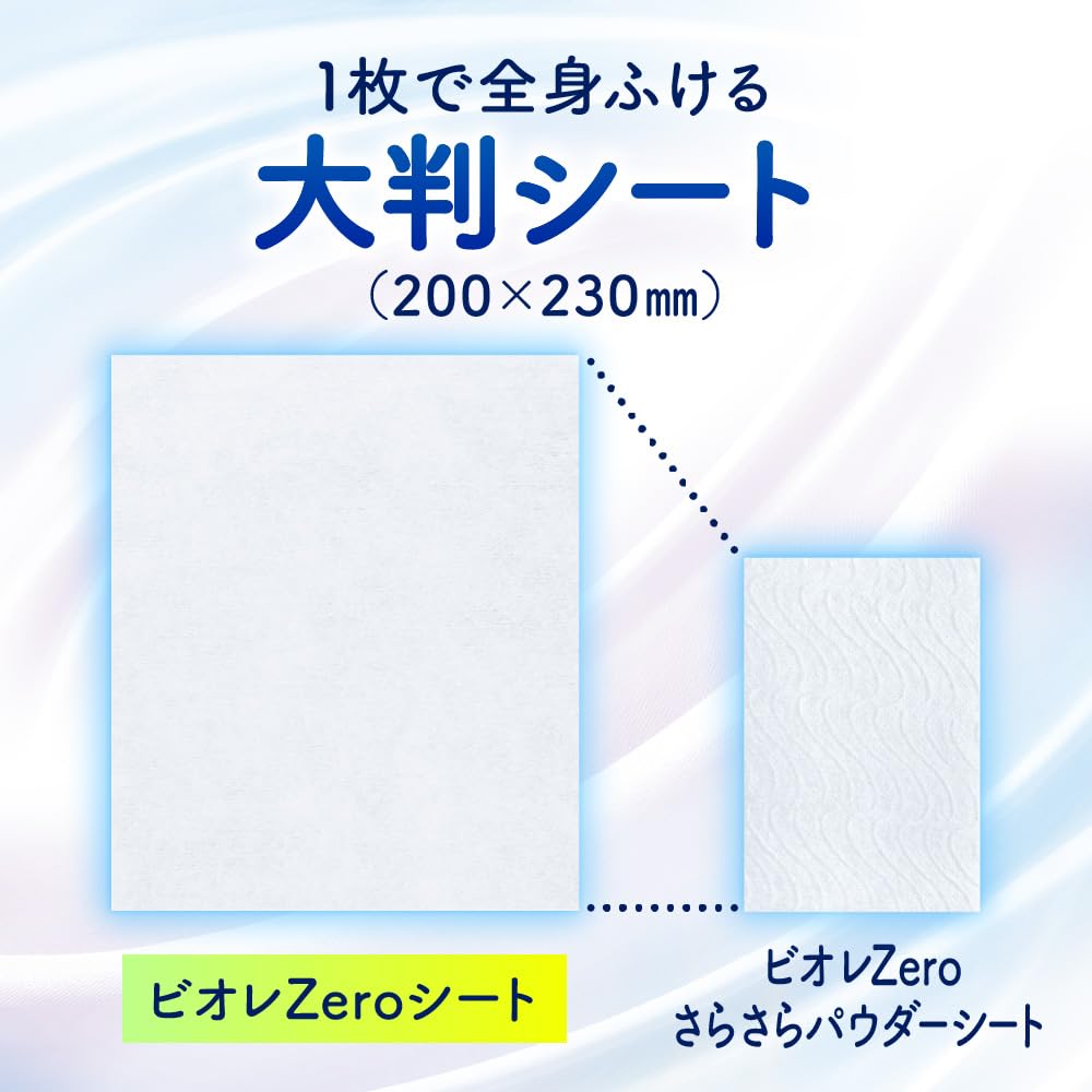 Amazon | Bioré 【セット】 Zeroシート やさしいせっけんの香り 20枚入