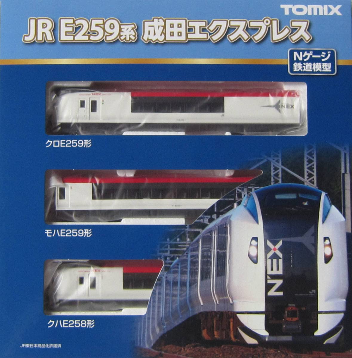 Amazon | TOMIX・98459・E259系特急電車(成田エクスプレス)・基本