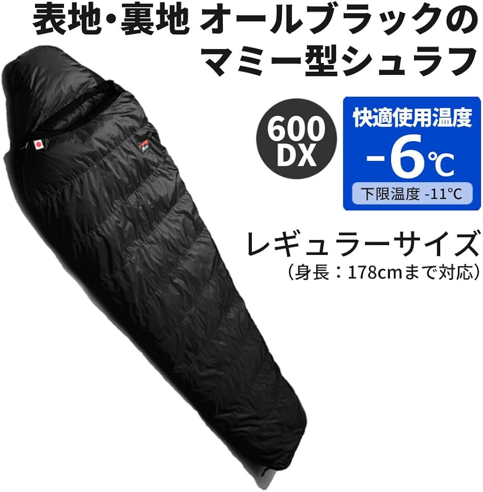 NANGA ナンガ オーロラ600DX オールブラック永久保証　キャベツ畑専用 Amazon.co.jp: NANGA(ナンガ) 日本製シュラフ/AURORA 600DX