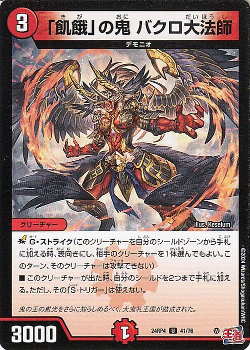鬼人街の魔王 ホーディ レアカード Amazon.co.jp: ヴァンガード 次元超躍 絢爛たる忍鬼 キンラン(R
