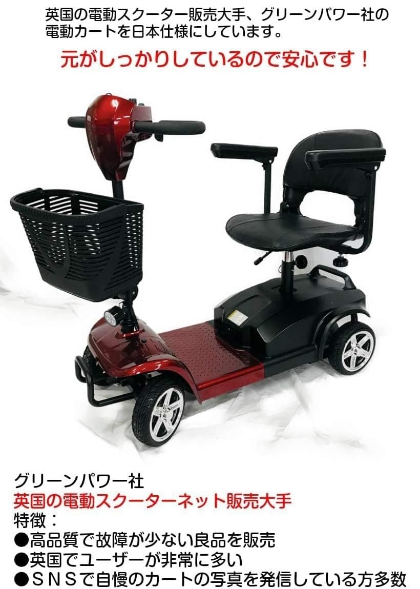 Amazon | 電動シニアカート 電動車椅子 走行18km 鉛蓄電池 シルバー