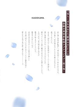 Amazon.co.jp: 嘘つき陛下が私に執着する理由 2 (MANGAバル