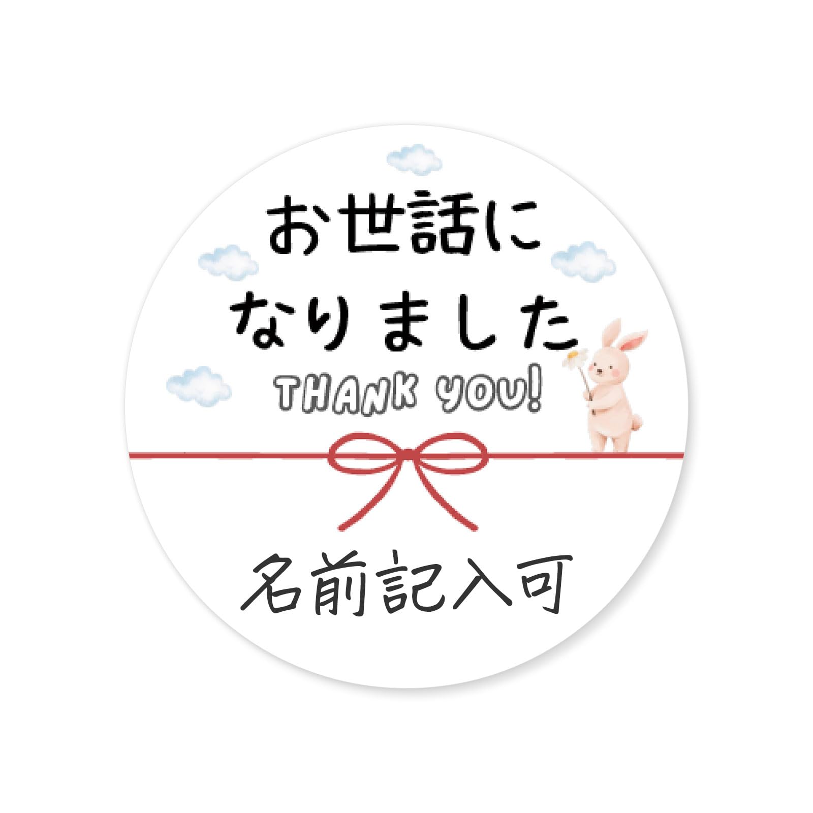 【○30】✱サンキューシール  ✱名入れ ✱御礼 ✱ハート水引 ✱48枚 30】サンキューシール 名入れ 御礼 ハート水引 48枚