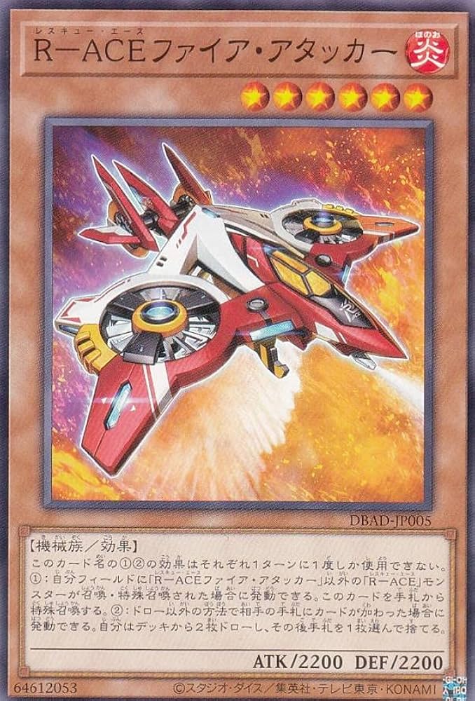 Amazon.co.jp: Yu-Gi-Oh! DBAD-JP005 R-ACE Fire Attacker