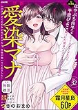禁断Loversロマンチカ Vol.32 無限絶頂