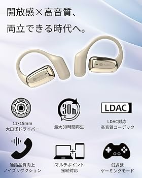 (nb) Audio Open＋2 オープンイヤー型 完全 ワイヤレスイヤホン nb）Audio nb Audio オープンイヤー型 完全ワイヤレスイヤホン