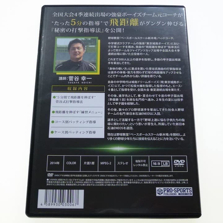 【DVD】菅谷式  飛距離UPプログラム Amazon.co.jp: 菅谷式飛距離UPプログラム【DVD】 : DVD