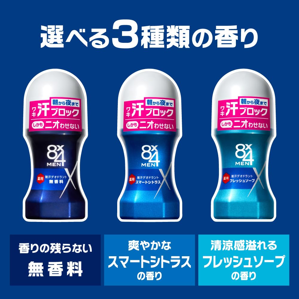 Amazon.co.jp: エイトフォー 8x4メン ロールオン 無香料 60ml 男性用