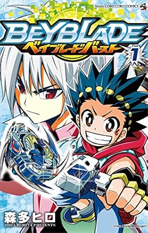 Amazon.co.jp: 爆転シュート ベイブレード（14） (てんとう虫