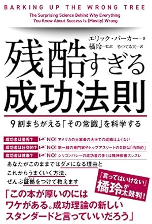 超次元の成功法則(中古) 楽天市場】超次元の成功法則の通販